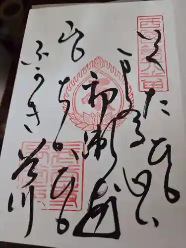 長谷寺の御朱印