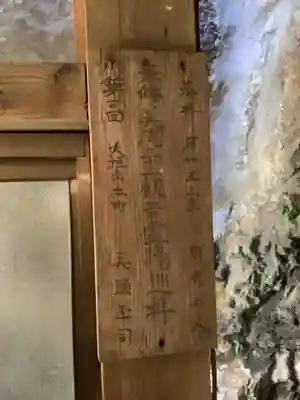 岩屋観音堂（岐阜県坂祝町）のその他建物