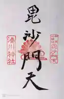 湊川神社(兵庫県)