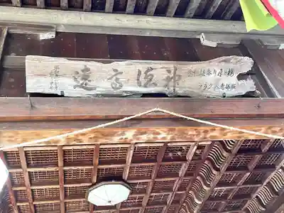 三火光神社(滋賀県)