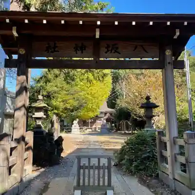 印内八坂神社のその他建物
