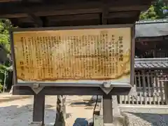 篠田神社(滋賀県)