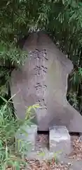 亀有香取神社の建物その他