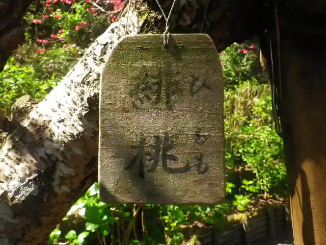 御霊神社のその他建物
