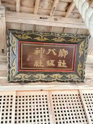 八坂神社の{uncategorized: "未分類", other: "その他", undefined: "問題あり", building: "その他建物", grave: "お墓", sacred_gate: "鳥居", guardian: "狛犬", statue: "像", buddha: "仏像", history: "歴史", nature: "自然", garden: "庭園", animal: "動物", pagoda: "塔", temizu: "手水舎", mountain_gate: "山門・神門", sanctuary: "本殿・本堂", subordinate: "末社・摂社", art: "芸術", scenery: "景色", jizo: "地蔵", ema: "絵馬", goshuin: "御朱印", omikuji: "おみくじ", items: "授与品その他", amulet: "お守り", goshuincho: "御朱印帳", eats: "食事", festival: "お祭り", votive_dance: "神楽", shichigosan: "七五三参", wedding: "結婚式", experience: "体験その他", initially: "初詣", around: "周辺", anti_infection: "感染症対策"}