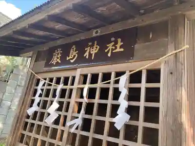 厳島神社の本殿・本堂