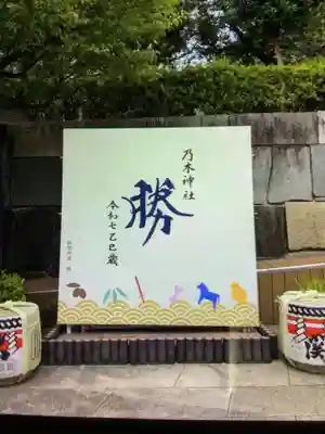 乃木神社(東京都)