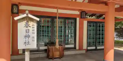 山田神社の末社・摂社