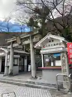 北野天満神社(兵庫県)