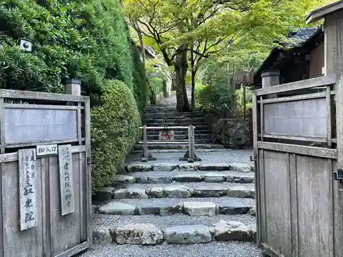 寂光院(京都府)