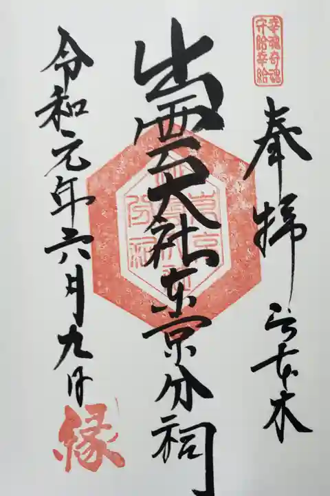 やっぱり、都内ですねぇ。
見た目は、ビルでした。
びっくりです。