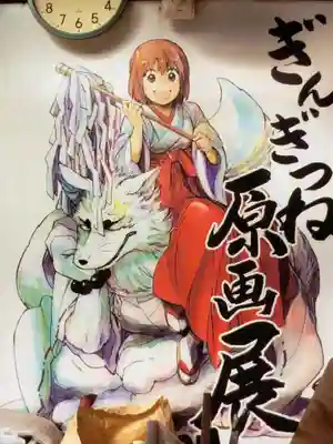 久富稲荷神社(東京都)