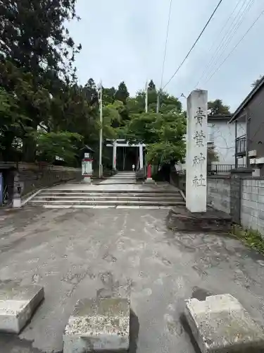 青葉神社(宮城県)