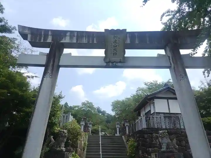 加波山三枝祇神社本宮里宮(茨城県)