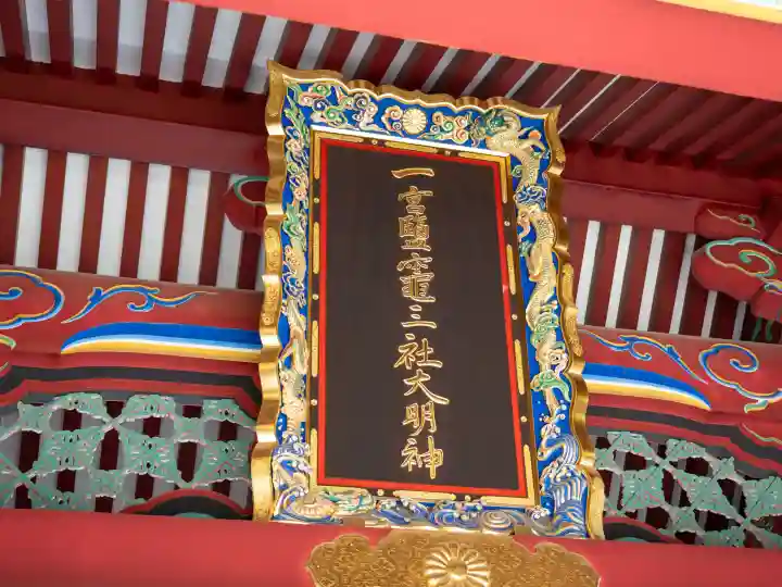 志波彦神社・鹽竈神社の{uncategorized: "未分類", other: "その他", undefined: "問題あり", building: "その他建物", grave: "お墓", sacred_gate: "鳥居", guardian: "狛犬", statue: "像", buddha: "仏像", history: "歴史", nature: "自然", garden: "庭園", animal: "動物", pagoda: "塔", temizu: "手水舎", mountain_gate: "山門・神門", sanctuary: "本殿・本堂", subordinate: "末社・摂社", art: "芸術", scenery: "景色", jizo: "地蔵", ema: "絵馬", goshuin: "御朱印", omikuji: "おみくじ", items: "授与品その他", amulet: "お守り", goshuincho: "御朱印帳", eats: "食事", festival: "お祭り", votive_dance: "神楽", shichigosan: "七五三参", wedding: "結婚式", experience: "体験その他", initially: "初詣", around: "周辺", anti_infection: "感染症対策"}