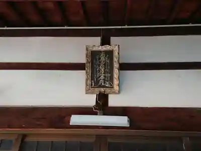 瑞正寺のその他建物