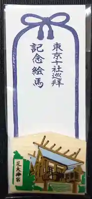 芝大神宮(東京都)