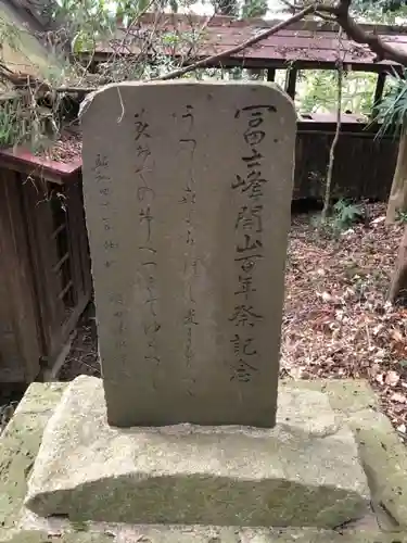 浅間神社のその他建物
