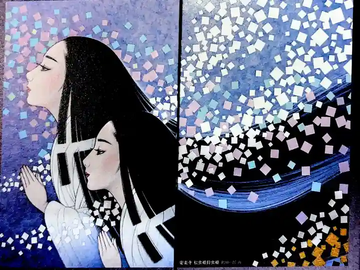 安楽寺(京都府)