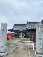 白狐山光星寺(山形県)