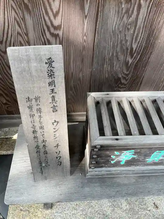 覚性律庵のその他建物