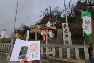 長屋神社の授与品その他