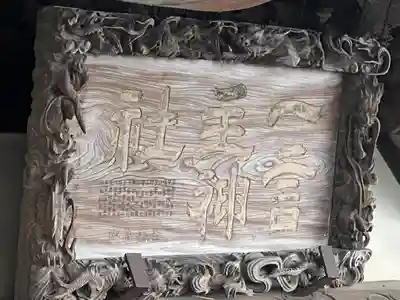 一言主神社(茨城県)