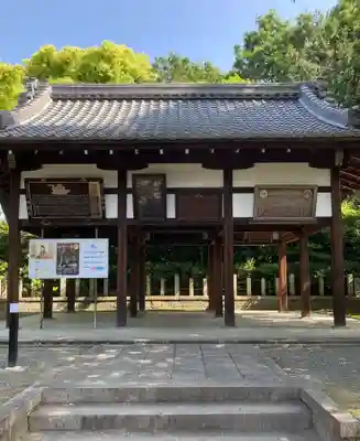 城南宮(京都府)