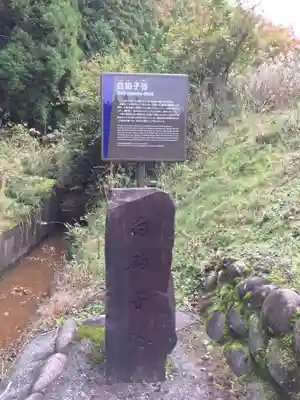 瑠璃光寺のその他建物