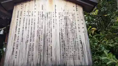 向日神社(京都府)