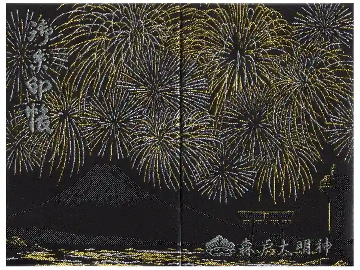 2025年夏季限定の御朱印帳