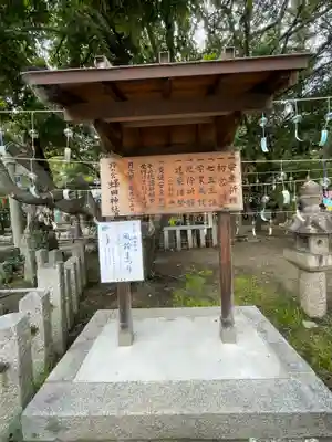 蜂田神社のその他建物