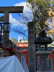 生田神社(兵庫県)