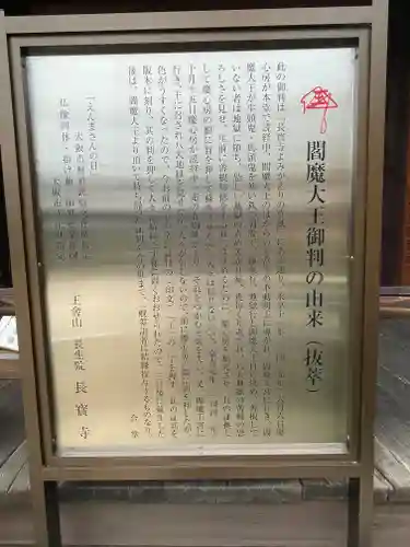 長宝寺の歴史