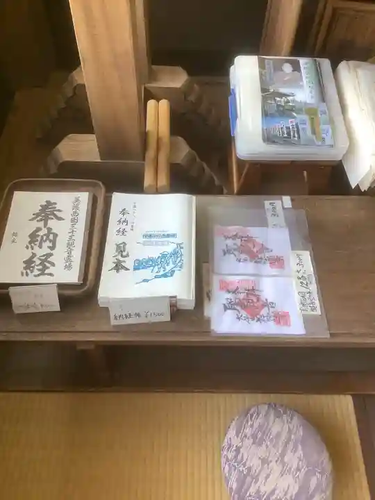 禅徳寺の授与品その他