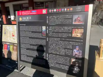 日光山輪王寺三仏堂のその他建物