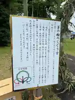 手力雄神社(岐阜県)