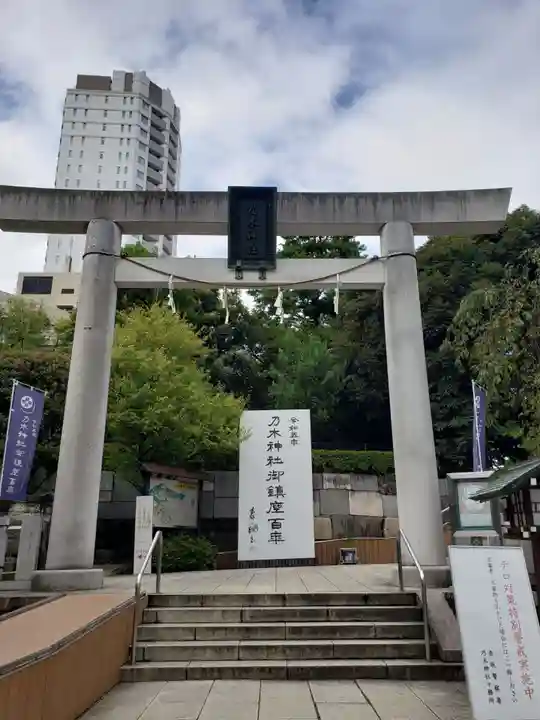 乃木神社(東京都)