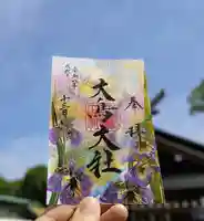大鳥大社(大阪府)