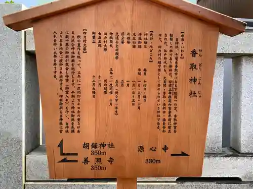 香取神社(千葉県)