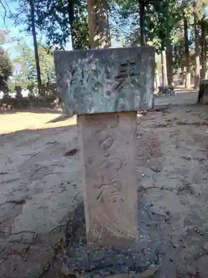産泰神社のその他建物