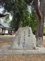 上田招魂社(長野県)