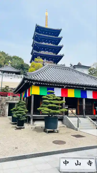中山寺(兵庫県)