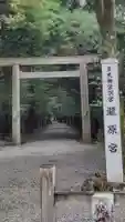 瀧原宮(皇大神宮別宮)(三重県)