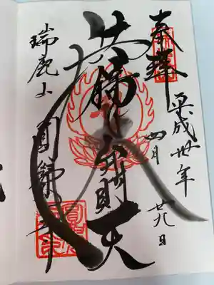 円覚寺(神奈川県)