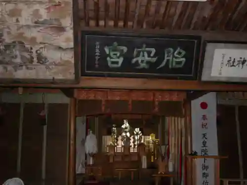 胎安神社の本殿・本堂