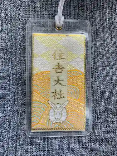 住吉大社(大阪府)