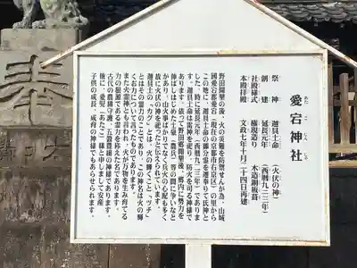 下総野田愛宕神社(千葉県)
