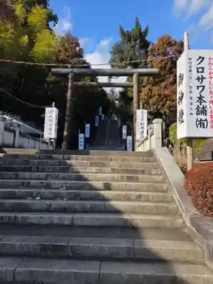 常陸二ノ宮　静神社(茨城県)