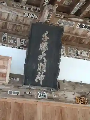 雨引千勝神社(茨城県)